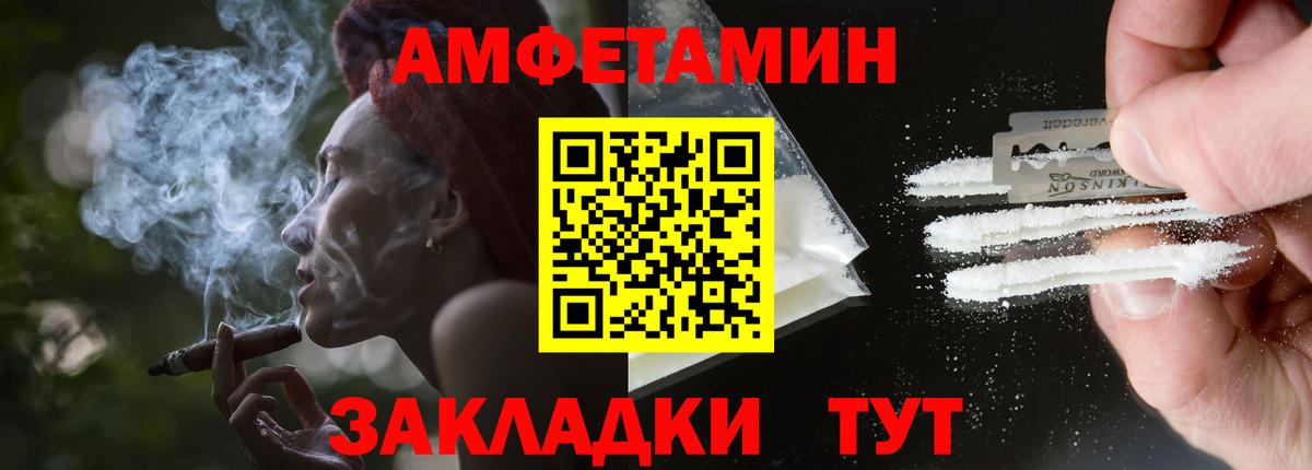 АМФ  АМФ 97%  Вход с VPN  Соль-Илецк  Амфетамин 