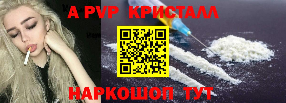 А ПВП мука  Alpha-PVP СК КРИС  Вход с VPN  А ПВП мука  Соль-Илецк 