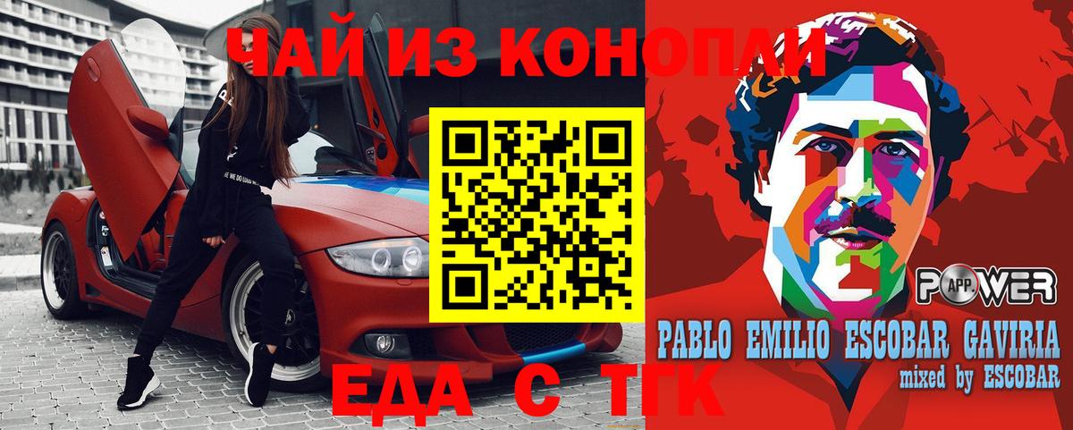 Соль-Илецк  Печенье с ТГК конопля  Вход с VPN 