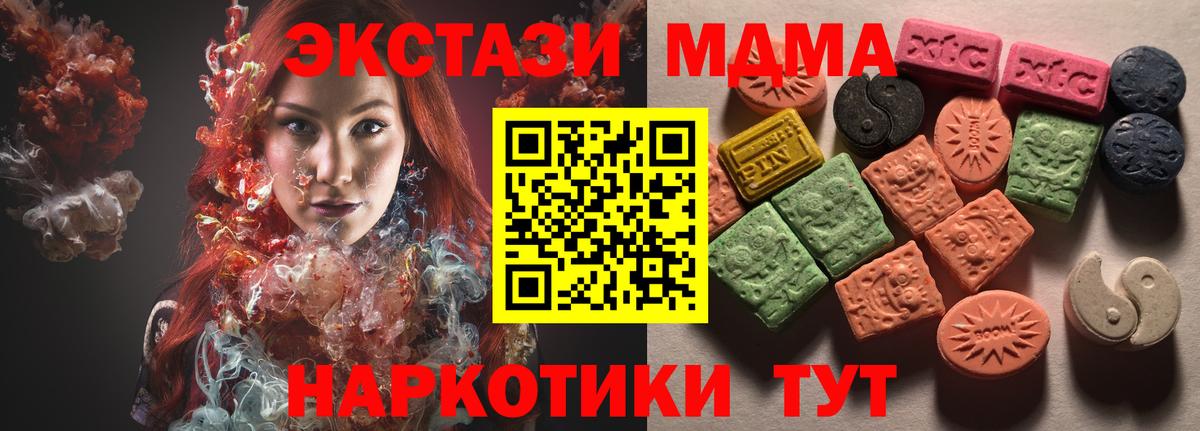 Экстази 99% Соль-Илецк