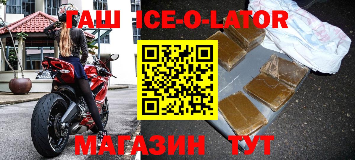 Соль-Илецк  ГАШИШ хэш  ГАШИШ  Вход с VPN 
