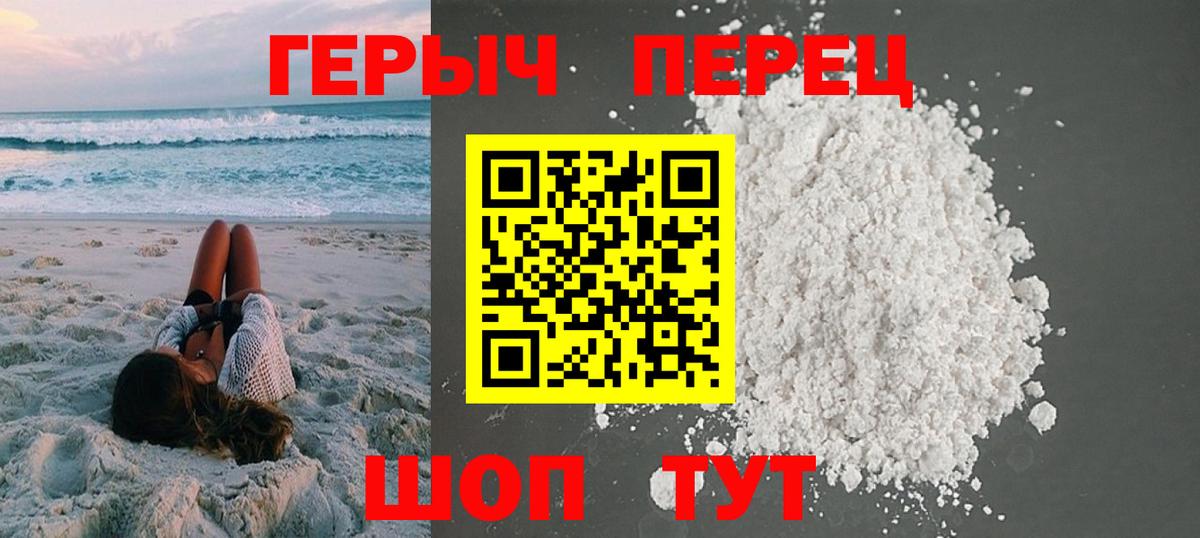 ГЕРОИН белый  Вход с VPN  Соль-Илецк 