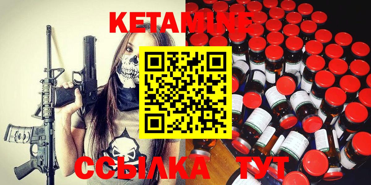 Кетамин VHQ Соль-Илецк