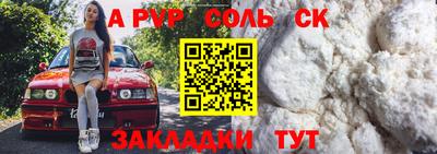 соль ск Пушкино