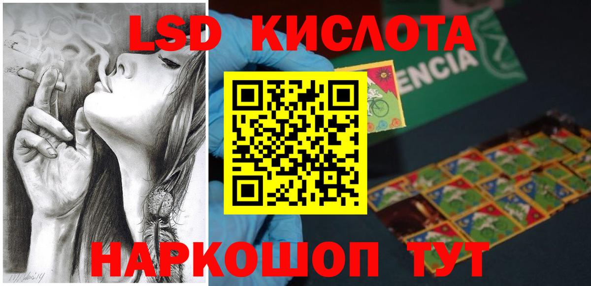 LSD-25 экстази кислота  Вход с VPN  ЛСД экстази кислота  Соль-Илецк 