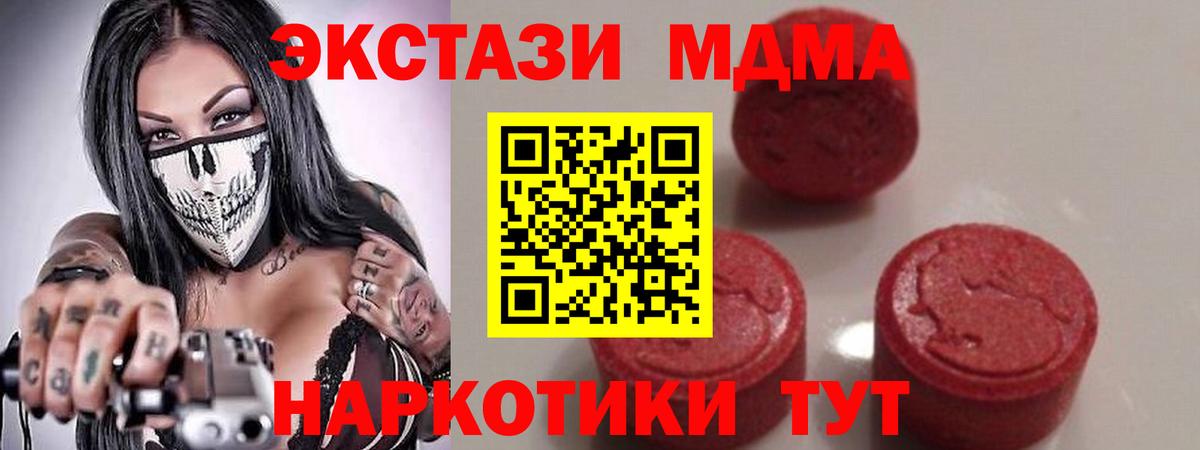 Соль-Илецк  MDMA crystal  MDMA  Вход с VPN  МДМА молли 