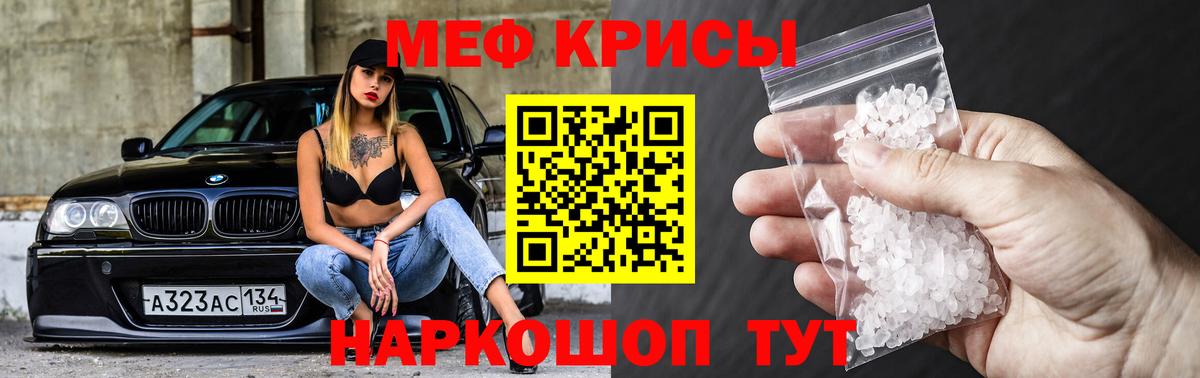 Меф  Вход с VPN  Мефедрон мука  МЕФ  Мефедрон кристаллы  Соль-Илецк 