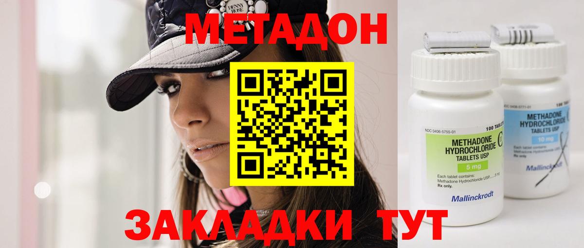 omg как войти  Вход с VPN  МЕТАДОН VHQ  Соль-Илецк  Метадон VHQ 