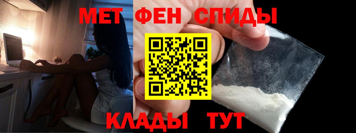 Соль-Илецк  Метамфетамин витя  Вход с VPN 