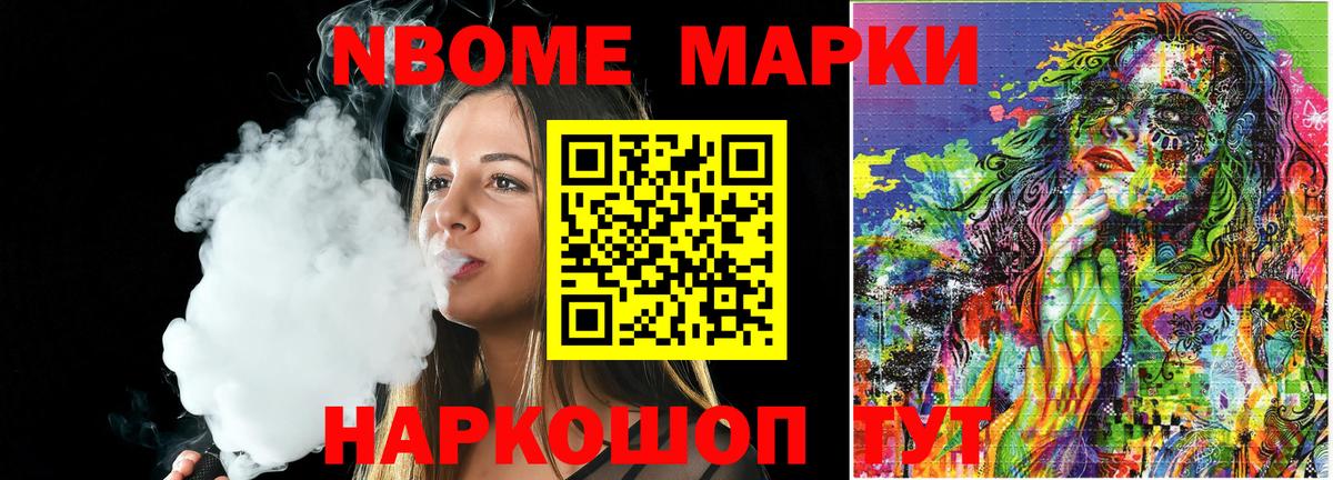Марки 25I-NBOMe 1,5мг  Марки N-bome  Соль-Илецк  Вход с VPN  Марки 25I-NBOMe 1,5мг 