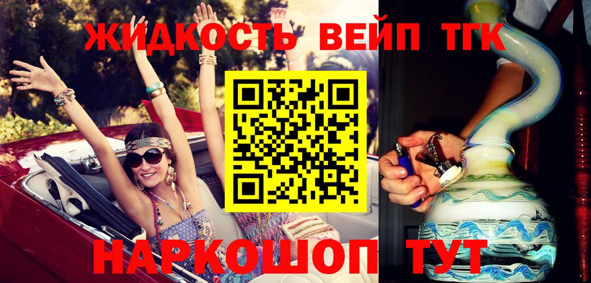 Дистиллят ТГК жижа  Вход с VPN  OMG вход  Соль-Илецк 